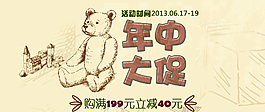 淘寶海報設計