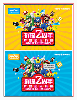 璀璨两周年