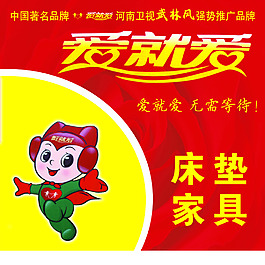 愛就愛圖片