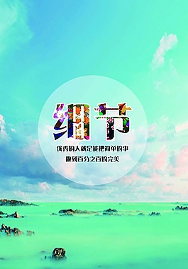 海報(bào)