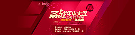 淘寶年中大促海報1920高清psd設(shè)計圖
