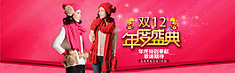 淘寶冬季圍巾手套帽子1920高清psd圖