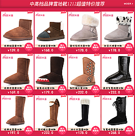 通用關(guān)聯(lián)銷售圖淘寶750寬活動psd圖