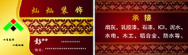燦燦裝飾