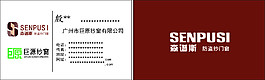 廣州市巨原紗窗有限公司
