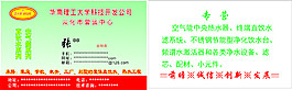 華南理工大學科技開發公司