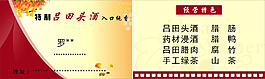 特制呂田頭酒入口純香