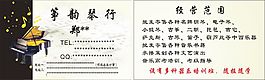 箏韻琴行