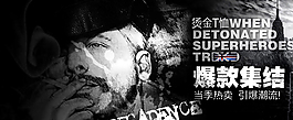 淘寶海報(bào)