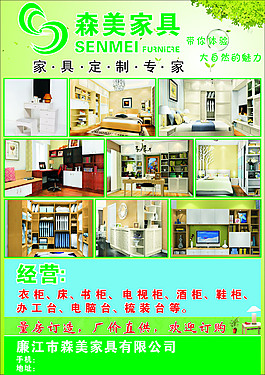 宣傳單