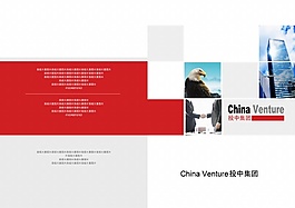 企業畫冊封面簡潔