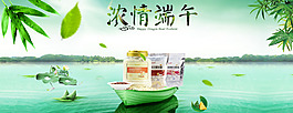 端午節(jié)海報