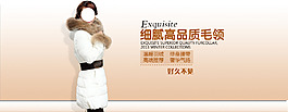 細膩高品質毛領