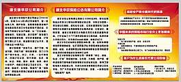 红色黄色展板