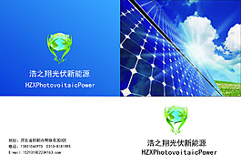 太陽能發(fā)電畫冊