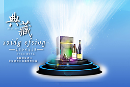 红酒宣传