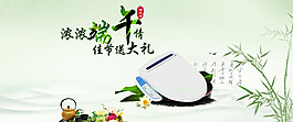 端午節BANNER