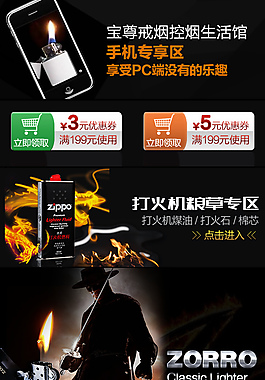 手機端首頁設計