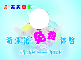 兒童游泳館免費體驗