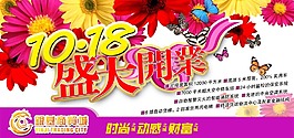 盛大開業(yè)