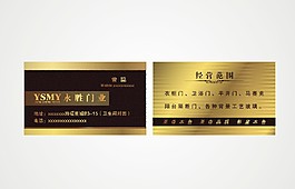 門業名片