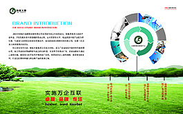 企業(yè)宣傳冊(cè)