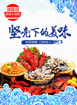 美食海報