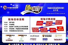 歐派團購