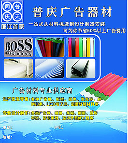 普慶已