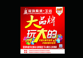冠珠
