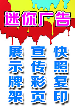 展架