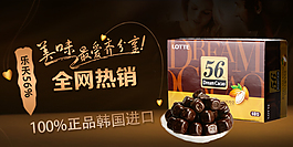 巧克力海報(bào)