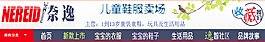 淘寶店招750寬