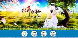 淘寶女裝促銷夏季海報(bào)模版PSD