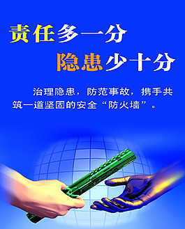 海報(bào)背景