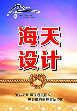 戶外廣告