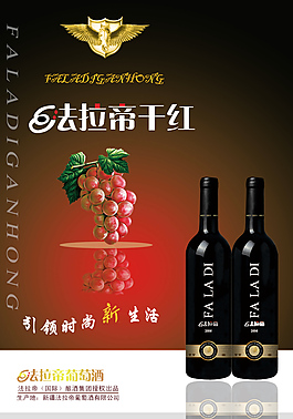 紅酒