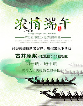端午后的父親節(jié)高清psd下載