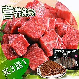 淘寶直通車寵物零食用品設(shè)計(jì)模板分層素材