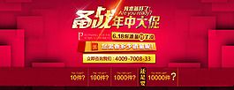 天貓年中大促