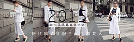 淘寶女裝海報(bào)設(shè)計(jì)