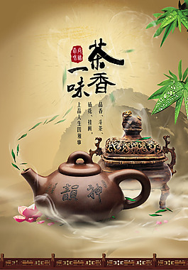茶