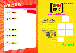 促銷海報(bào)