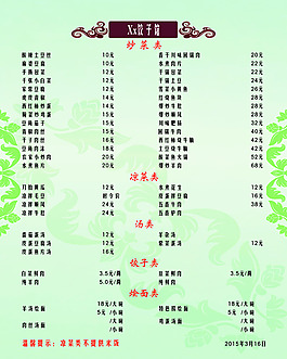 菜單