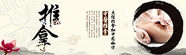 推拿按摩
