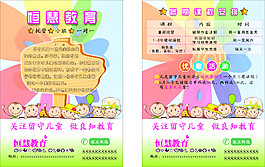 可編輯宣傳單模板