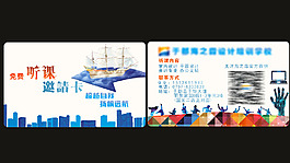 邀請(qǐng)卡