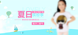 童裝首圖海報