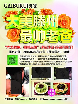 最帥老大男裝好看大氣漂亮