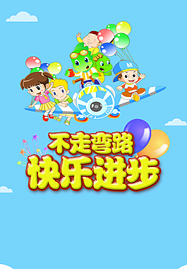 學校教育